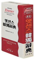 Minjung's Essence Wörterbuch: Koreanisch-Deutsches Wörterbuch
