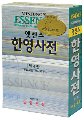 Minjung's Essence Dictionary: Korean-English Dictionary