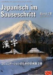 Japanisch im Sauseschritt: Obere Mittelstufe