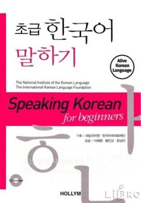 Speaking Korean for Beginners