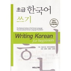 Writing Korean for Beginners