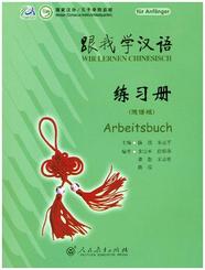 Arbeitsbuch