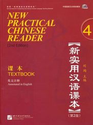 New Practical Chinese Reader: Textbook, w. MP3-CD