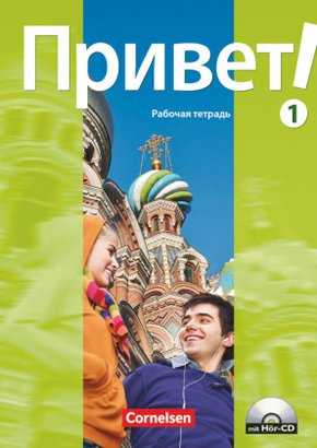 Privet! (Hallo!) - Russisch als 3. Fremdsprache - Ausgabe 2009 - A2: Band 1