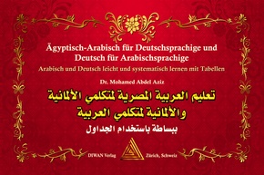 Ägyptisch-Arabisch für Deutschsprachige und Deutsch für Arabischsprachige