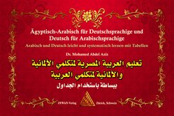 Ägyptisch-Arabisch für Deutschsprachige und Deutsch für Arabischsprachige