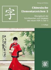 Chinesische Elementarzeichen: Übungsbuch der Schriftzeichen und Vokabeln des neuen HSK 3 (Teil 1)