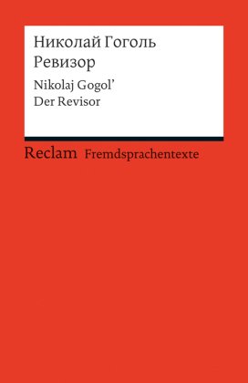 Revizor. Der Revisor (Fremdsprachentexte)