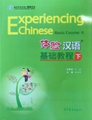 Experiencing Chinese, Elementary Course II, m. 1 Audio - Pt.2