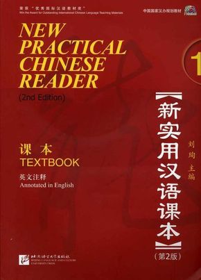 New Practical Chinese Reader 1, Textbook (2. Edition), m. 1 Audio-CD