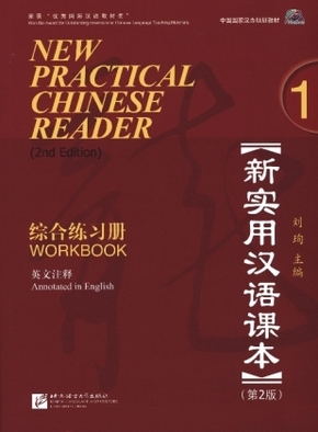 New Practical Chinese Reader 1, Workbook, m. 1 Audio-CD