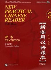 New Practical Chinese Reader 3, Textbook (2. Edition), m. 1 Audio-CD