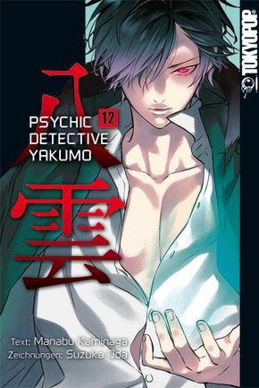 Psychic Detective Yakumo - Bd.12