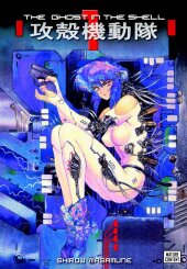 The Ghost in the Shell - Bd.1