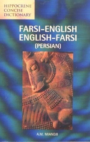 Farsi-English/English-Farsi (Persian) Concise Dictionary