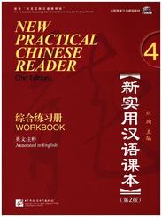 New Practical Chinese Reader 4, Workbooi  (2. Edition), m. 1 Audio-CD