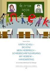 Ivrith scheli - Bichtav. Mein Hebräisch - Schreibschrift. My Hebrew - Handwriting