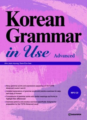 Korean Grammar in Use - Advanced, m. 1 Audio