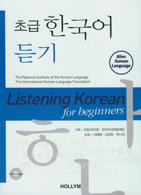 Listening Korean for Beginners