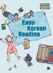 Easy Korean Reading for Beginners