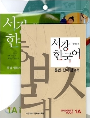 New Sogang Korean 1A Student's Book, m. 1 Audio