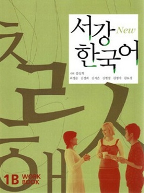 New Sogang Korean 1B Workbook, m. 1 Audio