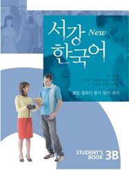 New Sogang Korean 3B Student's Book, m. 1 Audio