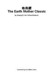 The Earth Mother Classic