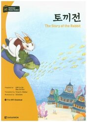 Darakwon Korean Readers - Koreanische Lesetexte Niveau A1 - The Story of the Rabbit, m. 1 Audio