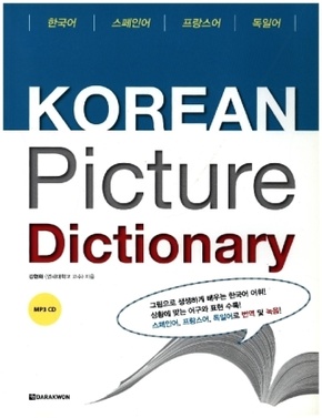 Korean Picture Dictionary - Bildwörterbuch Koreanisch, m. 1 Audio-CD