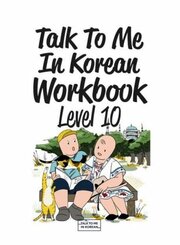 Talk To Me In Korean Workbook - Level 10, m. 1 Audio