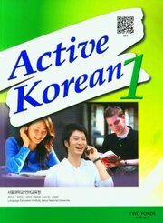 Active Korean 1, m. 1 Audio