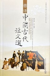 Chinesische Kurztexte der alten Zeiten (SFLEP Bilingual Chinese Culture Series)