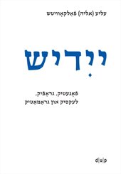Yidish. Fonetik, grafik, leksik un gramatik / Jiddisch. Phonetik, Graphemik, Lexik und Grammatik / Yiddish. Phonetics, G