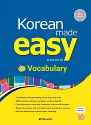 Korean Made Easy - Vocabulary, m. 1 Audio