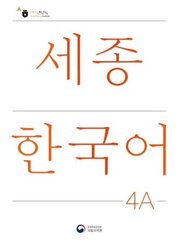 Sejong Korean Student Book 4A - Korean Version, m. 1 Audio