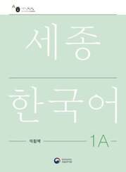 Sejong Korean Work Book 1A, m. 1 Audio