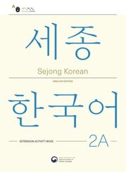 Sejong Korean Extension Activity Book 2A - English Edition, m. 1 Audio