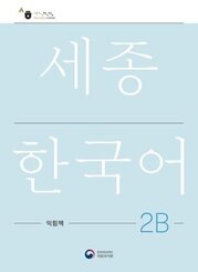 Sejong Korean Work Book 2B, m. 1 Audio