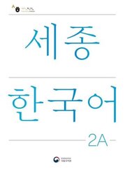 Sejong Korean Student Book 2A - Korean Version, m. 1 Audio
