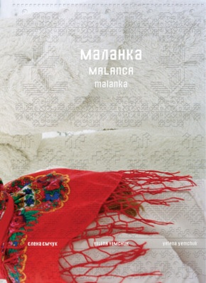 Malanka