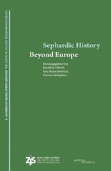 Sephardic History Beyond Europe