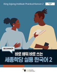 King Sejong Institute Practical Korean 2 Beginner, m. 1 Audio