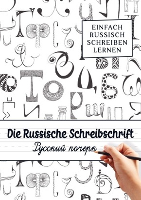 Die Russische Schreibschrift - Einfach Russisch Schreiben Lernen