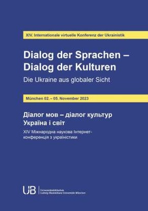 Dialog der Sprachen - Dialog der Kulturen "die Ukraine aus globaler Sicht : XIV. internationale virtuelle Konferenz der