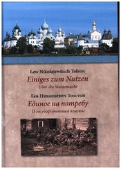 Einiges zum Nutzen