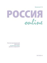 Rossia online