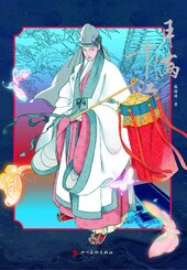 Vollmond &uuml;ber tausend Fl&uuml;ssen