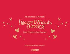 Heaven Official's Blessing Artbook: One Flower, One Sword