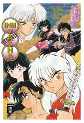 Inu Yasha New Edition 15 - Bd.15
